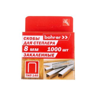 Скобы для степлера Bohrer 8 мм, Тип 140, закаленные, 1000 шт. 44210814