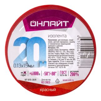 Изолента ОНЛАЙТ 71 678 OIT-B15-20/R ПВХ красная