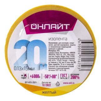 Изолента ОНЛАЙТ 71 679 OIT-B15-20/Y ПВХ желтая