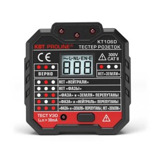 Тестер розеток и УЗО KT 106D серия PROLINE (КВТ) 79136