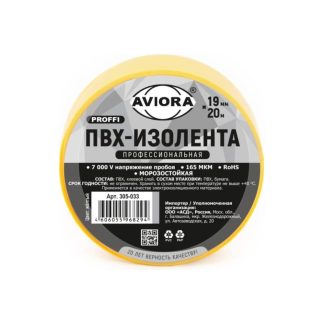 Изолента ПРОФ.165мкм.ПВХ 19 мм*20 м. желтая «AVIORA»