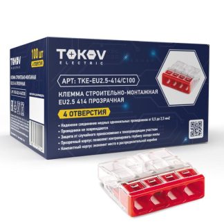 Клемма строительно-монтажная СМК 2273-204 EU2.5 414 4-провод.прозр.TOKOV ELECTRIC TKE-EU2.5-414/C100