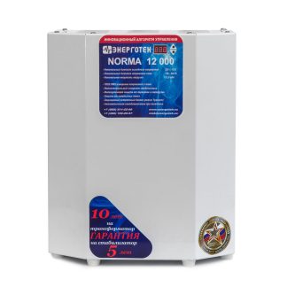 Стабилизатор напряжения (12000 HV ±15 В 150-300 В) Энерготех NORMA