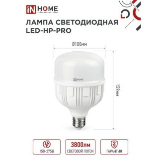 Лампа светодиодная LED-HP-PRO 40Вт 230В Е27 с адаптером E40 6500К 3800Лм IN HOME 4690612031101