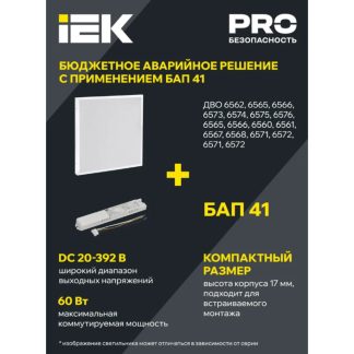Панель (LED) ультратонкая ДВО 6566 eco 36Вт S 6500К LDVO0-6566-36-0-6500-K01 IEK