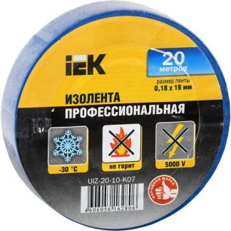 Изолента ПВХ синяя 19мм 20м UIZ-20-10-K07 IEK
