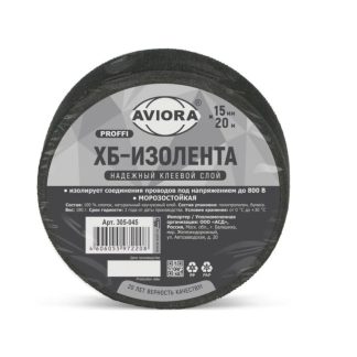 Изолента AVIORA ХБ, 15 мм, 20 м, вес 180 г 305-045